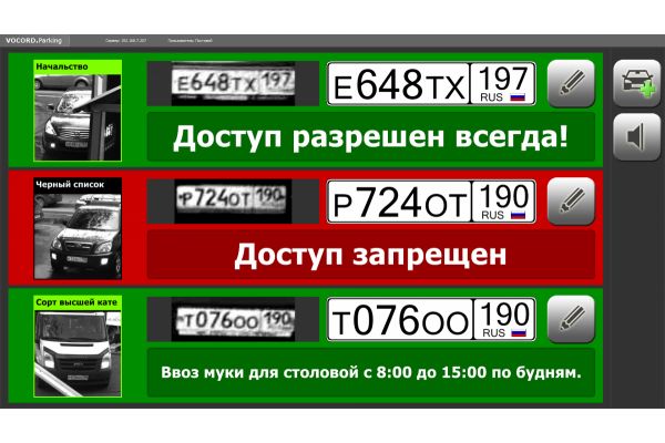 Система видеонаблюдения на автостоянке