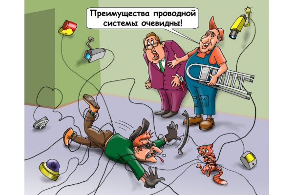 О беспроводных и проводных охранных системах