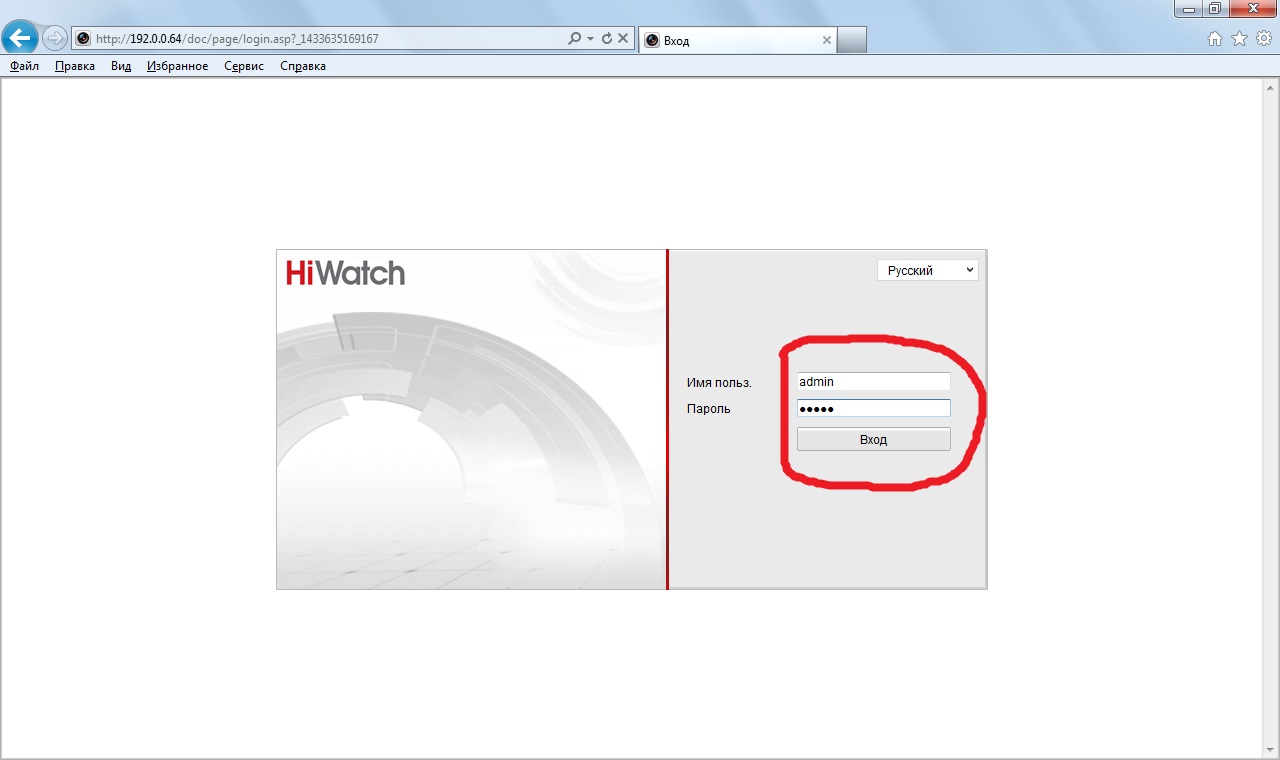 Hikvision регистратор пароль. Пароль по умолчанию от IP камер Hikvision. Веб Интерфейс IP камеры. Hikvision видеокамера пароль по умолчанию. Hikvision web Интерфейс.