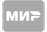 мир