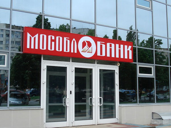 Мособлбанк