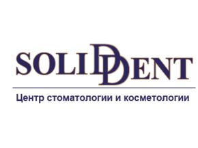 Центр стоматологии и косметологии «Soliddent»